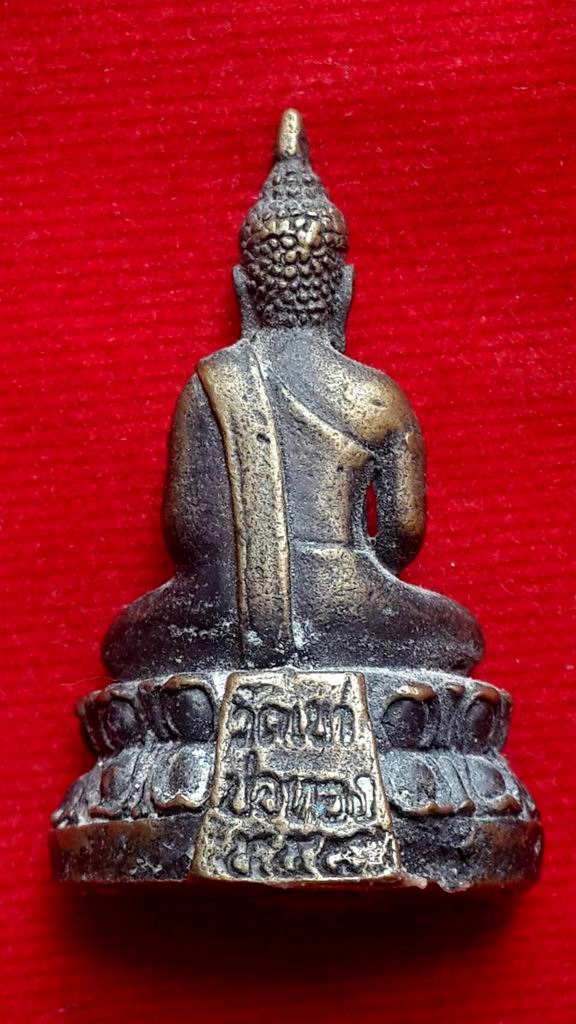 พระกริ่งหลวงพ่อโสธร วัดเขาบ่อทอง จ.ระยอง 