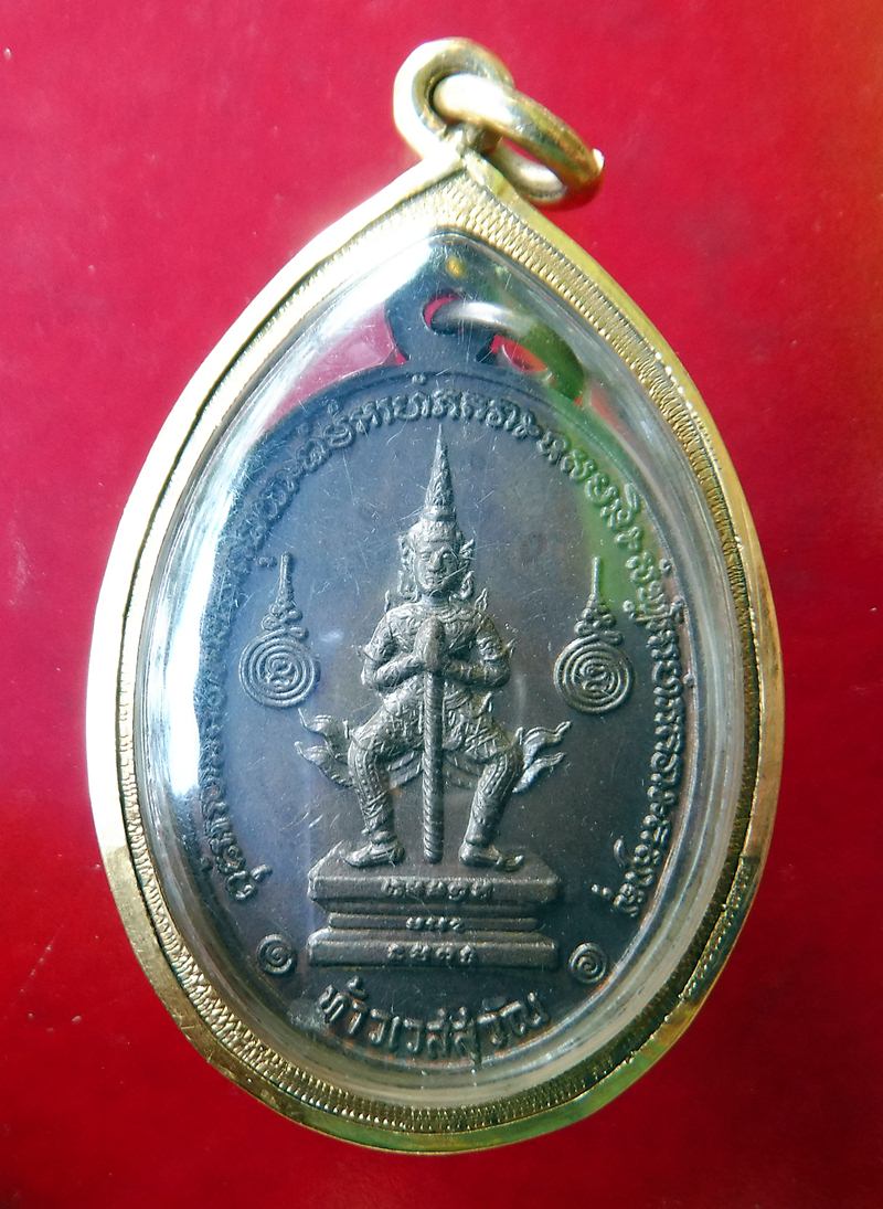 เหรียญท้าวเวสสุวัณหลวงพ่อฤาษี วัดท่าซุง บล็อก หูแตก