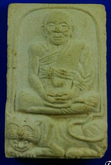 พระผงนั่งเสือหลวงพ่อคง สุวัณโณ วัดวังสรรพรส จ.จันทบุรี ปี 2521