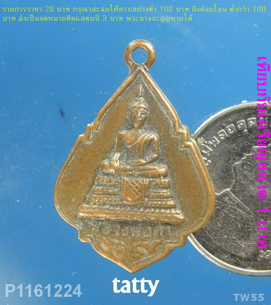 หลวงพ่อดำ วัดคลองซื่อ  จ.สมุทรสาคร