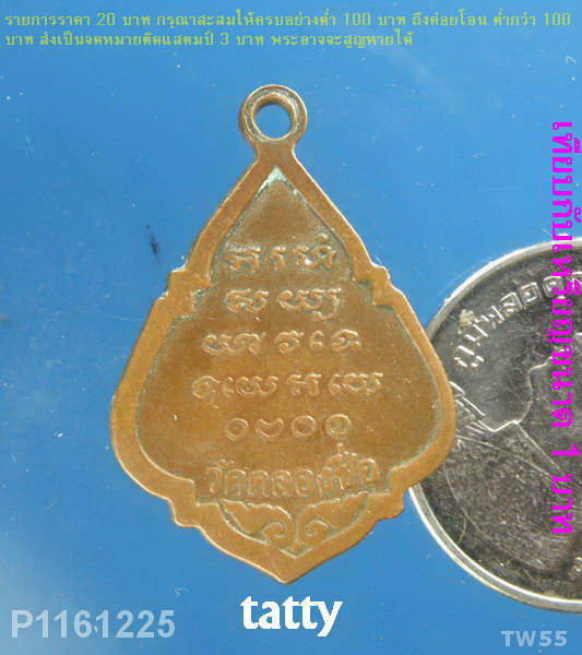 หลวงพ่อดำ วัดคลองซื่อ  จ.สมุทรสาคร