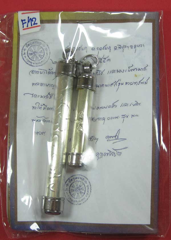 ตะกรุดคู่ปฐวีนาคราชรวยทรัพย์ หลวงปู่คำบุ คุตฺตจิตโต วัดกุดชมภู จ.อุบลราชธานี แชมป์เคาะเดียววัดใจ