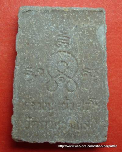 พระพุทธชินราช หลวงปู่แผ้ว ปวโร วัดกำแพงแสน นครปฐม