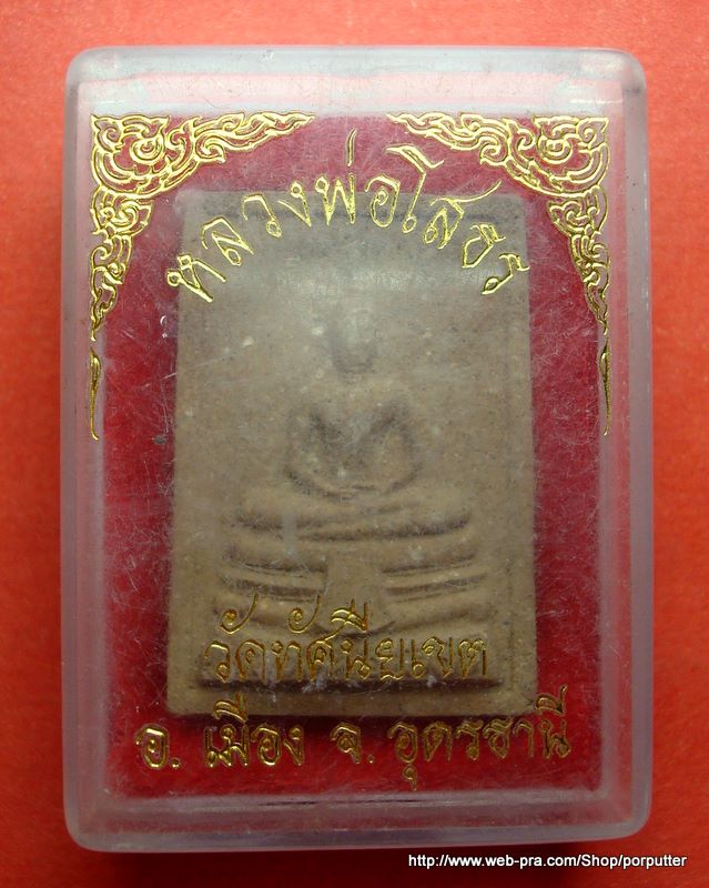 หลวงพ่อโสธร วัดทัศนียเขต อุดรธานี