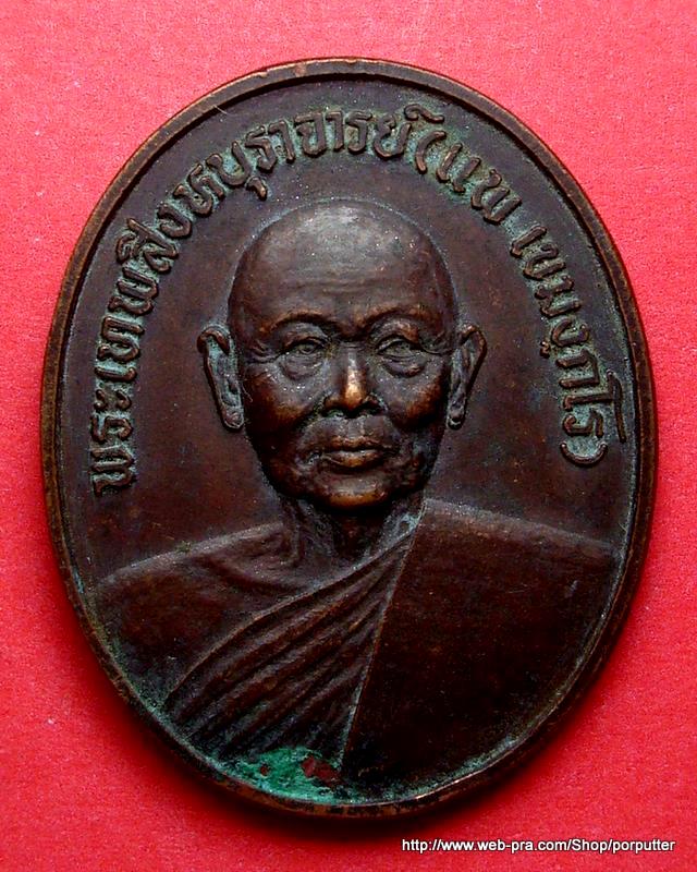 พิธีใหญ่ สมเด็จพระเทพฯ เสด็จตัดหวาย หลวงพ่อแพ วัดพิกุลทอง ออกวัดกลางพรหมนคร สิงห์บุรี ปี 2538