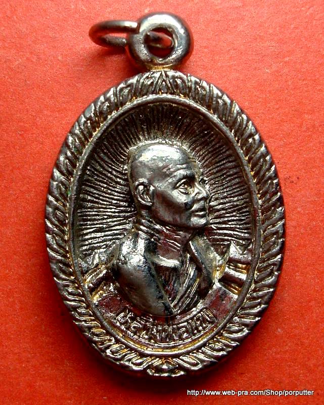 เหรียญหล่อ หลวงพ่อแพ วัดพิกุลทอง สิงห์บุรี 