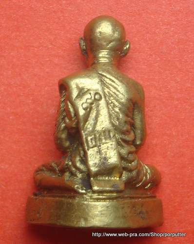 รูปหล่อหลวงพ่อแพ วัดพิกุลทอง อายุ 90 ปี สิงห์บุรี