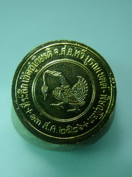 เหรียญพระพุทธชินราช เชิดชูเกียรติ จ.ส.อ ทวี 2526