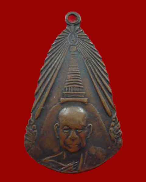 หลวงพ่อเงิน วัดดอนยายหอม ปี 2505 รุ่นพิเศษ