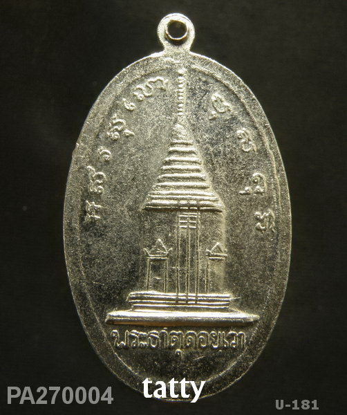 พระธาตุดอยเวา เชียงราย