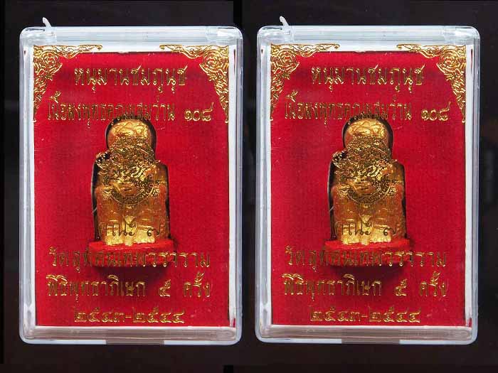 IDK 49..เคาะเดียว..(มาคู่ 2 ตนพรัอมกล่อง) หนุมานชมภูนุช ทาทองฐานแดง แจกกรรมการ