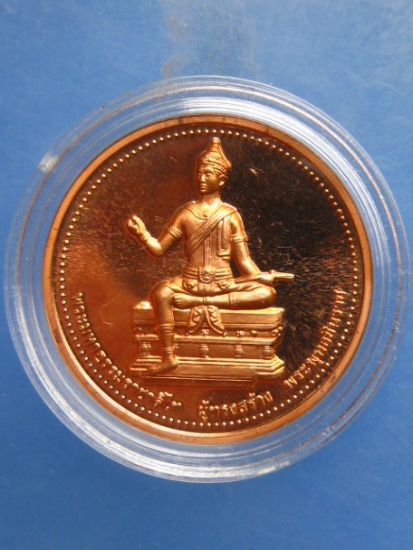 เหรียญพระพุทธชินราช พระยาลิไท วัดใหญ่ จ.พิษณุโลก ปี2544