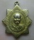 **วัดใจ**เหรียญหลวงพ่อผาง จิตฺตคุตฺโต ออกวัดหนองบัว จ.อุบลฯ ที่ระลึกในงานสร้างพระเจดีย์ ปี๒๕๑๙**สวยๆ