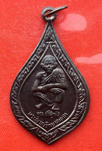 เริ่ม 10 บาท กับ เหรียญหลวงพ่อคูณ วัดบ้านไร่ …EM550