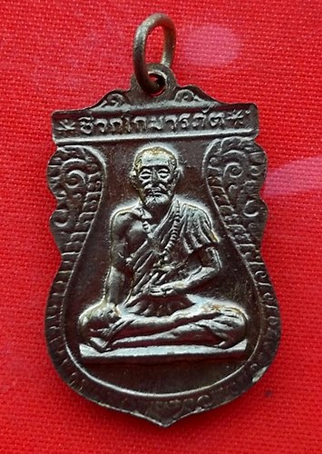 เริ่ม 10 บาท กับ เหรียญมหาฤาษีศักดิ์สิทธิ์   …EM572