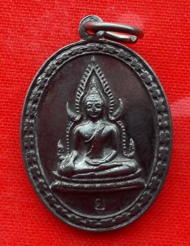 เริ่ม 10 บาท กับ เหรียญพระพุทธ หลวงพ่อใย จ.ระยอง  …EM574