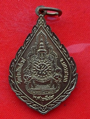 เริ่ม 10 บาท กับ เหรียญหลวงพ่ออุดมทรัพย์ จ.นครนายก  …EM578