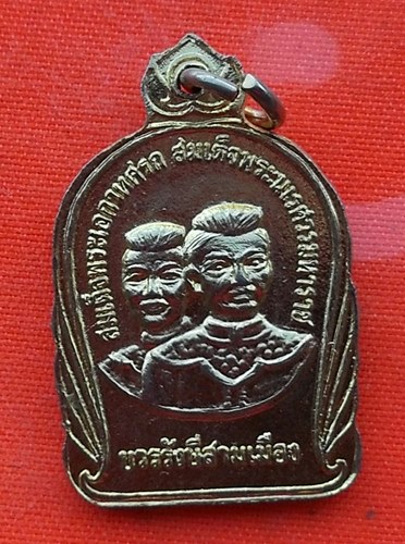 เริ่ม 10 บาท กับ เหรียญพระพุทธชินราช   …EM581