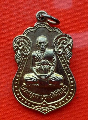 เริ่ม 10 บาท กับ เหรียญพระครูกาญจนปริยัติคุณ จ.กาญจนบุรี    …EM583