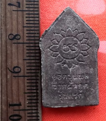 เริ่ม 10 บาท กับ พระยอดขุนพล (ขุนแผน) รุ่นแรก  วัดชากผักกูด ระยอง …EM587