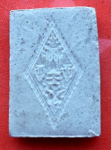 เริ่ม 10 บาท กับ ผงพระพุทธชินราช …EM591