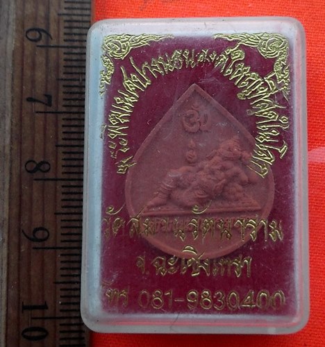 เริ่ม 10 บาท กับ ผงพระพิฆเนศเสวยสุข  …EM597