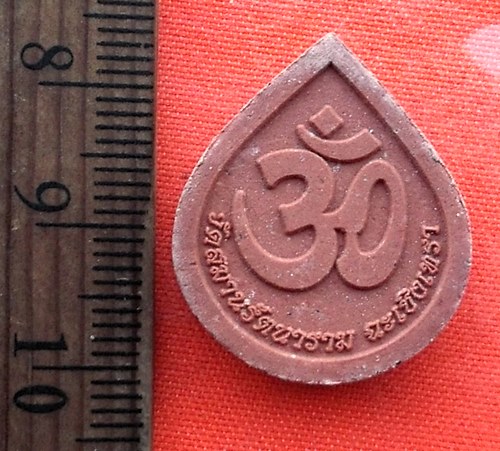 เริ่ม 10 บาท กับ ผงพระพิฆเนศเสวยสุข  …EM597