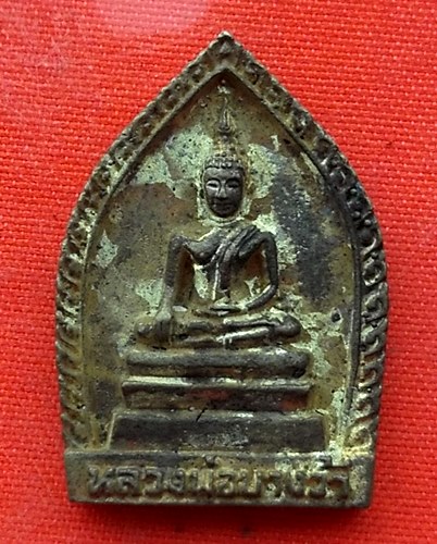 เริ่ม 10 บาท กับ เหรียญหลวงพ่อบางว้า จ.นครปฐม   …EM603