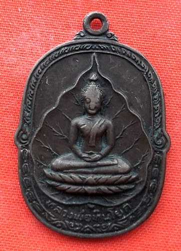 เริ่ม 10 บาท กับ เหรียญหลวงพ่อหินโยก จ.อยุธยา  …EM608