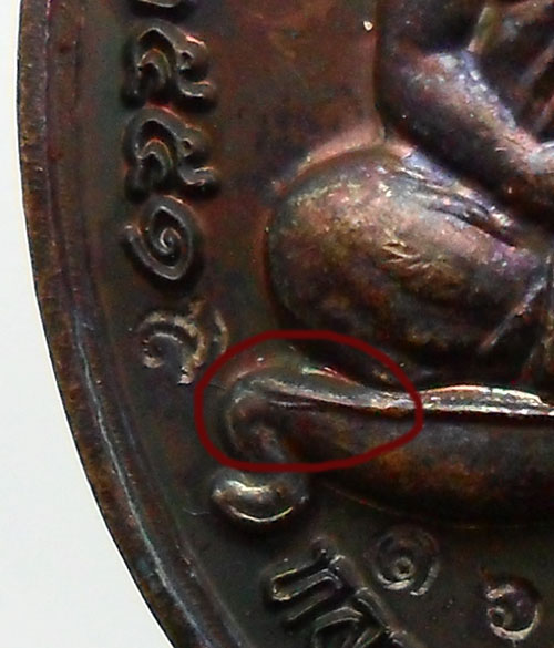 เหรียญเจริญพรบน หลวงพ่อสาคร ปี51 เลข16323 เนื้อทองแดง บล็อคกรรมการ (นิยม) กล่องเดิม