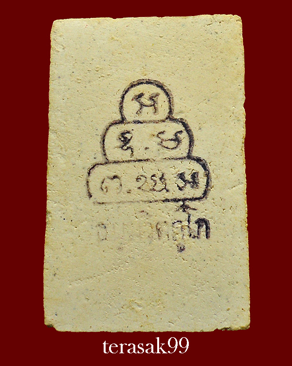 พระสมเด็จนาคปรก 3 ชั้น หลังยันต์หมึก ปี 2513 เจ้าคุณนรฯ วัดเทพศิรินทร์