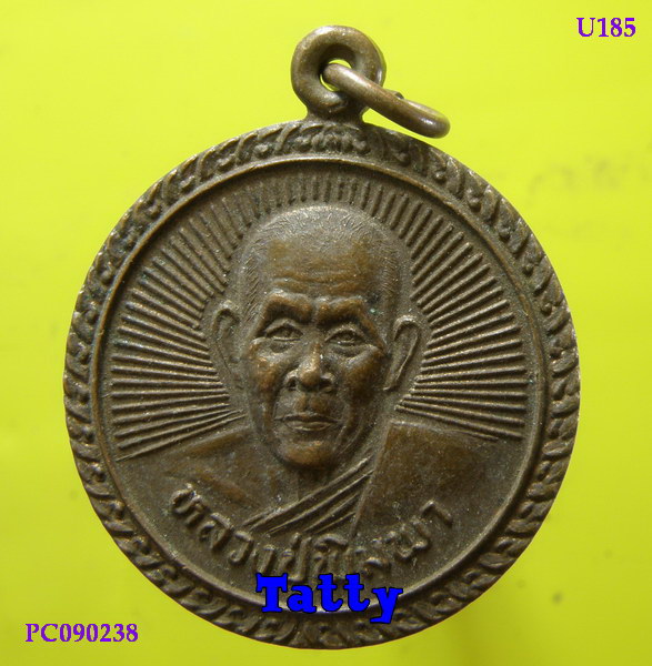 หลวงปู่พิมพา วัดหนองตางู พาเฮงแปดทิศ ไตรมาส88 ปี2535