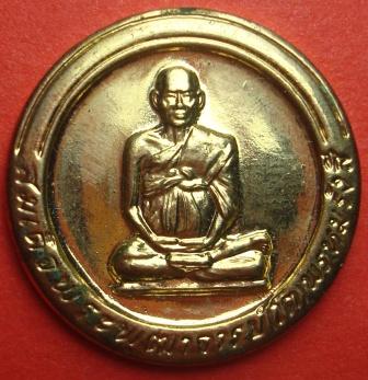 สมเด็จพระพุฒาจารย์โต พรหมรังสี วัดเกษไชโย อ่างทอง