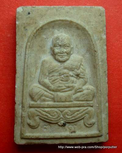 พระเนื้อผงรูปเหมือน หลวงพ่อเปิ่น วัดบางพระ นครปฐม รุ่นบูชาครู