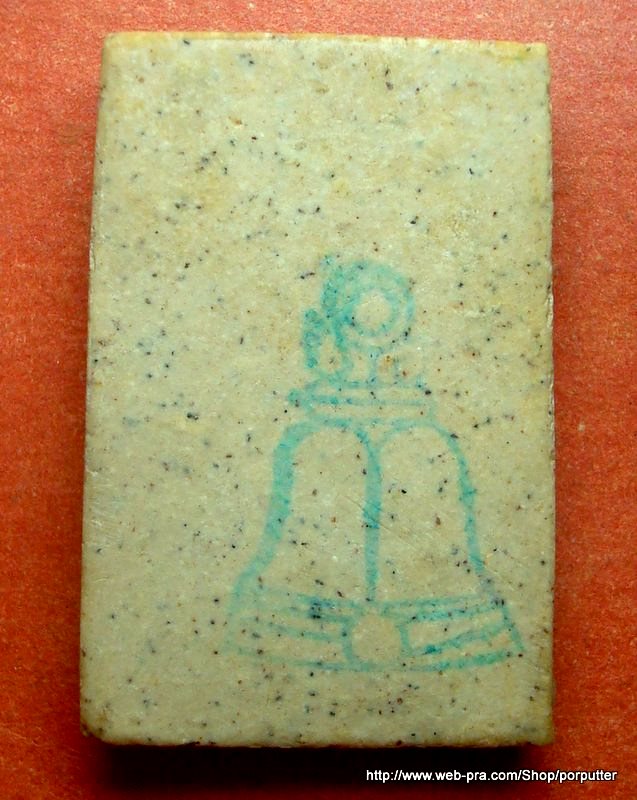 พิมพ์ทรงเจดีย์...พระสมเด็จ วัดระฆัง รุ่นอนุสรณ์ 122 ปี วัดระฆังโฆสิตาราม