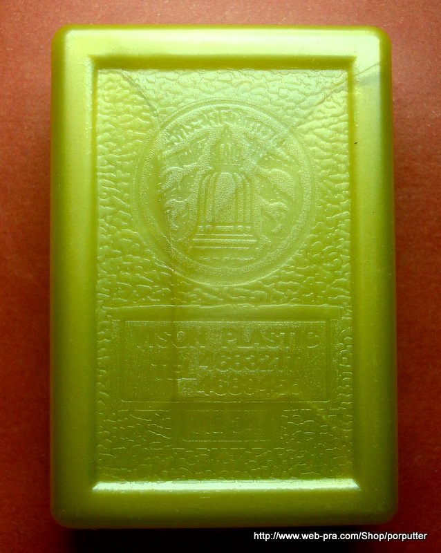 พิมพ์ทรงเจดีย์...พระสมเด็จ วัดระฆัง รุ่นอนุสรณ์ 122 ปี วัดระฆังโฆสิตาราม