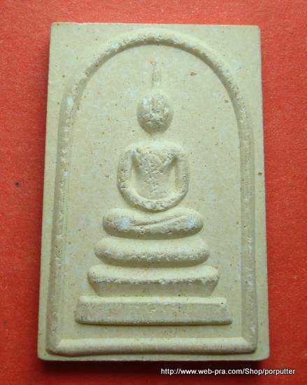 พระสมเด็จหลังรูปเหมือน หลวงปู่คร่ำ วัดวังหว้า ระยอง ปี๒๕๓๗