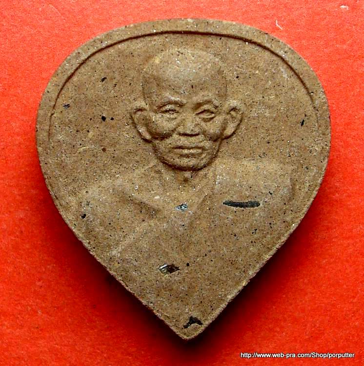 ฝังข้าวก้นบาตร...พระผงว่านรูปหัวใจ ทวีคูณพูนผล หลวงปู่คำพันธ์ วัดธาตุมหาชัย หลังหลวงปู่เสาร์ 