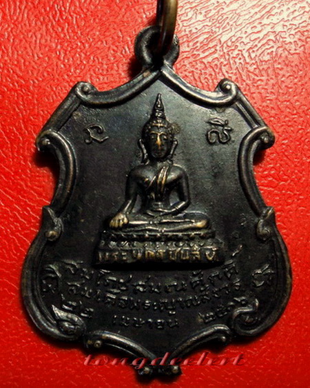 เหรียญพระพุทธชินสีห์ สมโภชสมณศักดิ์สมเด็จพระญาณสังวร ปี 2516 เหรียญรุ่นแรกค่ะ