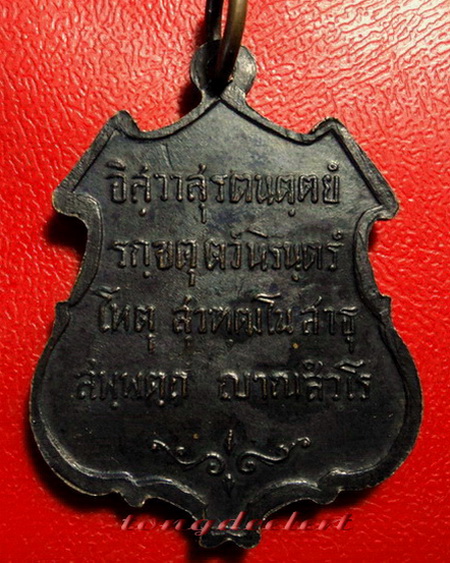 เหรียญพระพุทธชินสีห์ สมโภชสมณศักดิ์สมเด็จพระญาณสังวร ปี 2516 เหรียญรุ่นแรกค่ะ