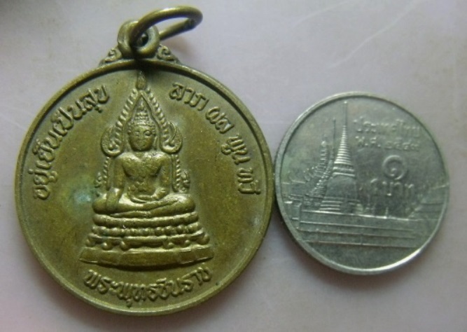 **วัดใจ**เหรียญพระพุทธชินราชหลังสมเด็จพระนเรศวรมหาราชหลั่งน้ำทักษิโณทก อยู่เย็นเป็นสุข ลาภผลพูนทวี**