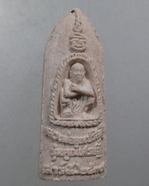 ๒๐ พระลีลาหลวงพ่อคูณ รุ่นคูณเศรษฐี