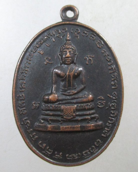 ๒๐ เหรียญหลวงปู่อู่ทองดำ วัดเทพอาวาส จ ราชบุรี ปี๑๖