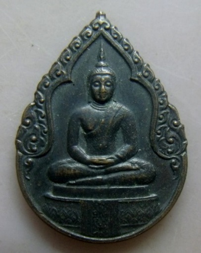 **วัดใจ**เหรียญพระแก้วมรกต หลัง ภปร. รุ่น ๒๐๐ ปี รัตนโกสินทร์ ปี ๒๕๒๕**