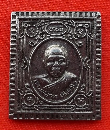 เริ่ม 10 บาท กับ เหรียญหลวงพ่อคูณ วัดบ้านไร่   …EM613