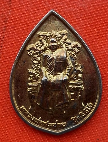 เริ่ม 10 บาท กับ เหรียญหลวงพ่อสมชายจ.จันทบุรี …EM643