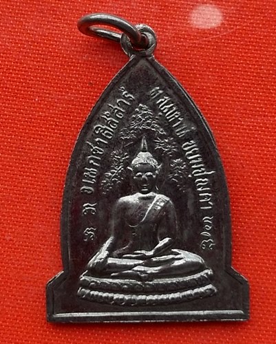 เริ่ม 10 บาท กับ เหรียญหลวงพ่อสุนทรธรรมภาณ   …EM646