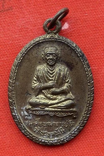 เริ่ม 10 บาท กับ เหรียญสมเด็จพระพุฒาจารย์โต   …EM650