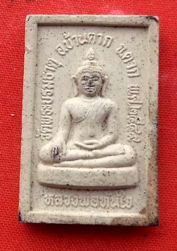 เริ่ม 10 บาท กับ พระเนื้อผง หลวงพ่อทันใจ จ.ตาก …EM658