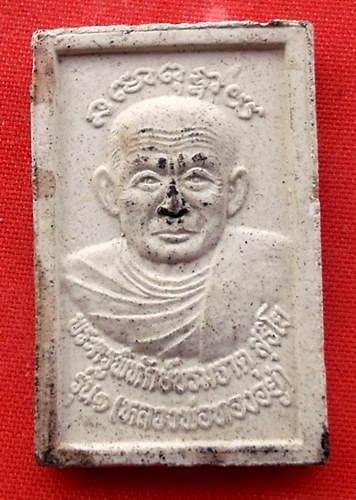 เริ่ม 10 บาท กับ พระเนื้อผง หลวงพ่อทันใจ จ.ตาก …EM658